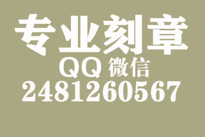 海外合同章子怎么刻？山西刻章的地方